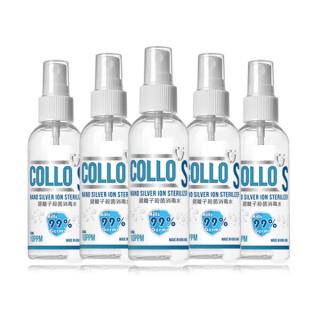 50ml ColloS 銀離子殺菌消毒水 (5件裝）